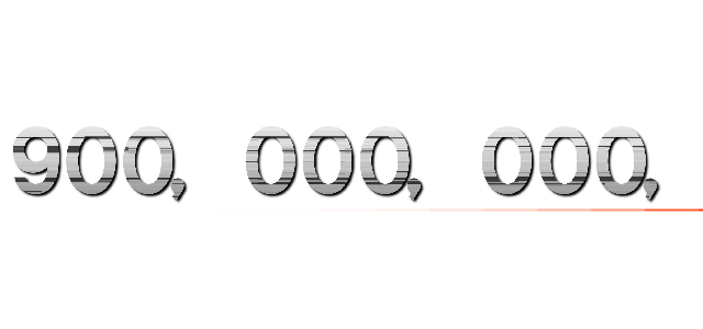 ９００，０００，０００，０００，０００，０００，０００，０００，０００，０００，０００，０００，０００，０００，０００，０００，０００，０００，０００，０００，０００，０００，０００，０００，０００，０００，０００，０００，０００，０００，０００，０００，０００，０００，０００，０００，０００，０００，０００，０００，０００，０００，０００，０００，０００，０００，０００，０００，０００，０００，０００，０００，０００，０００，０００，０００，０００，０００，０００，０００，０００，０００，０００，０００，０００，０００，０００，０００，０００，０００，０００，０００，０００，０００，０００，０００，０００，０００，０００，０００，０００，０００，０００，０００，０００，０００，０００，０００，０００，０００，０００，０００，０００，０００，０００，０００，０００，０００，０００，０００，０００，０００，０００，０００，０００，０００，０００，０００，０００，０００，０００，０００，０００，０００，０００，０００，０００，０００，０００，０００，０００，０００，０００，０００，０００，０００，０００，０００，０００，０００，０００，０００，０００，０００，０００，０００，０００，０００，０００，０００，０００，０００，０００，０００，０００，０００，０００，０００，０００，０００，０００，０００，０００，０００，０００，０００，０００，０００，０００，０００，０００，０００，０００，０００，０００，０００，０００，０００，０００，０００，０００，０００，０００，０００，０００，０００，０００，０００，０００，０００，０００，０００，０００，０００，０００，０００，０００，０００，０００，０００，０００，０００，０００，０００，０００，０００，０００，０００，０００，０００，０００，０００，０００，０００，０００，０００，０００，０００，０００，０００，０００，０００，０００，０００，０００，０００，０００，０００，０００，０００，０００，０００，０００，０００，０００，０００，０００，０００，０００，０００，０００，０００，０００，０００，０００，０００，０００，０００，０００，０００，０００，０００，０００，０００，０００，０００，０００，０００，０００，０００，０００，０００，０００，０００，０００，０００，０００，０００，０００，０００，０００，０００，０００，０００，０００，０００，０００，０００，０００，０００，０００，０００，０００，０００，０００，０００，０００，０００，０００，０００，０００，０００，０００，０００，０００，０００，０００，０００，０００，０００，０００，０００，０００，０００，０００，０００，０００，０００，０００，０００，０００，０００，０００，０００，０００，０００，０００，０００，０００，０００，０００，０００，０００，０００，０００，０００，０００，０００，０００，０００，０００，０００，０００，０００，０００，０００，０００，０００，０００，０００円 (attack on titan)