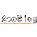 ㄠつのＢｌｏｇ (http://neomirager.blog.fc2.com/)