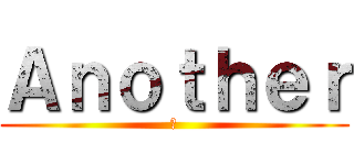Ａｎｏｔｈｅｒ (?)
