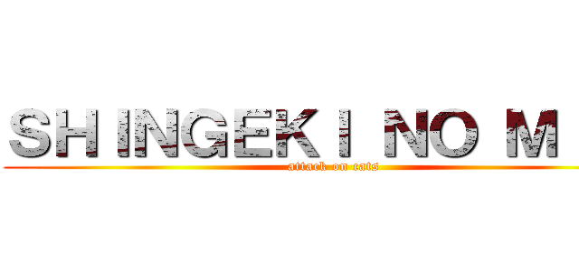 ＳＨＩＮＧＥＫＩ ＮＯ ＭＩＹＩ (attack on cats)