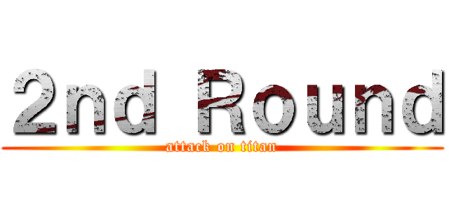 ２ｎｄ Ｒｏｕｎｄ (attack on titan)