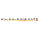 ｃｈ－ｐｃ－ｈｕｏｈｕｅｓｐｏｒｔｓ．ｃｏｍ (attack on titan)
