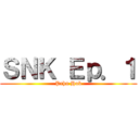 ＳＮＫ Ｅｐ．１ (Prhn Hub)