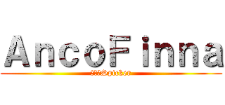 ＡｎｃｏＦｉｎｎａ (小法師Spicker)