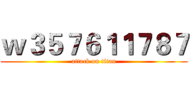 ｗ３５７６１１７８７ (attack on titan)