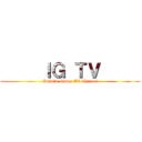      ＩＧ ＴＶ      (Infinite Gamer TV Channel)