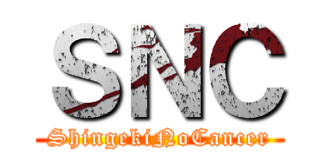 ＳＮＣ (ShingekiNoCancer)