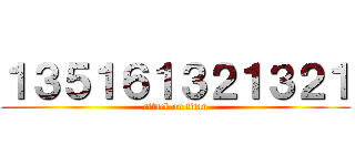 １３５１６１３２１３２１ (attack on titan)