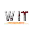 ＷＩＴ (attack on titan)