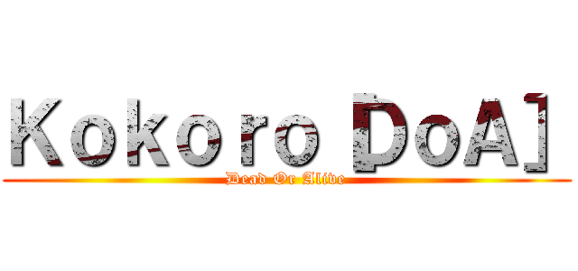 Ｋｏｋｏｒｏ［ＤｏＡ］ (Dead Or Alive)