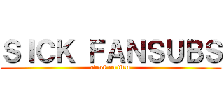 ＳＩＣＫ ＦＡＮＳＵＢＳ (attack on titan)