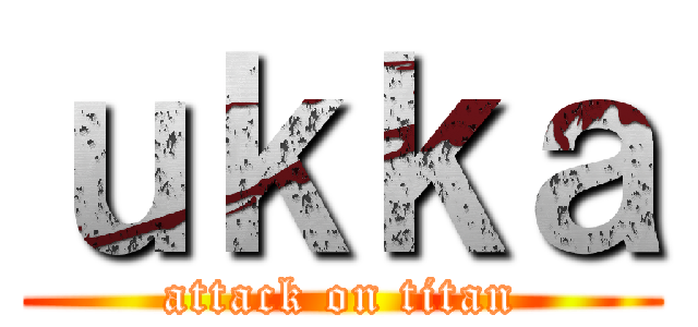 ｕｋｋａ (attack on titan)