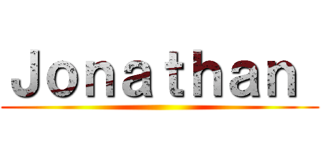 Ｊｏｎａｔｈａｎ  ()