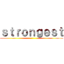 ｓｔｒｏｎｇｅｓｔ ()