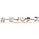 カービーハンターズ (switch)