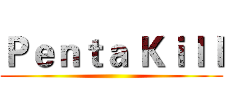 Ｐｅｎｔａ Ｋｉｌｌ ()