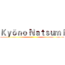 Ｋｙōｎｏ Ｎａｔｓｕｍｉ ()