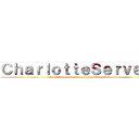 ＣｈａｒｌｏｔｔｅＳｅｒｖｅｒ！ (http://cafe.naver.com/charlotteserver)