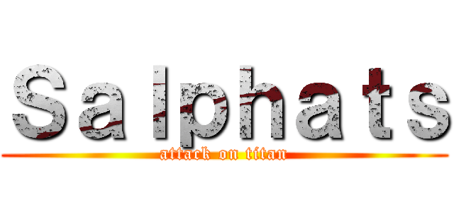 Ｓａｌｐｈａｔｓ (attack on titan)