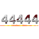 ４４４４４ (attack on titan)