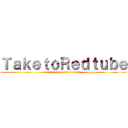 ＴａｋｅｔｏＲｅｄｔｕｂｅ (No deje a su loli sola)