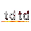 ｔｄｔｄ (　　　　　　　　　)