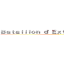 Ｂａｔａｉｌｌｏｎ ｄ'Ｅｘｔｅｒｍｉｎａｔｉｏｎ (rp français)