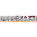 赌博香烟怎么买到 (赌博香烟怎么买到【电-话151x68344x817-Q1065427042元-吉-药-业】我们做的是长期生意,靠的是老客户长期支持 赌博香烟怎么买到在发表了一篇http://sngk.net/yQt9WO

参考消息网我们做的是长期生意,靠的是老客户长期支持也许我们早该意识到，就连鲍勃·霍斯金斯（金球奖戏剧类电影男主角 
)