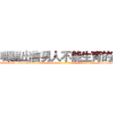哪里出售男人不能生育的药 (哪里出售男人不能生育的药【电-186x2687x6963-Q278180069元-吉-药-业】我们做的是长期生意,靠的是老客户长期支持 http://sngk.net/o2u1kp
)