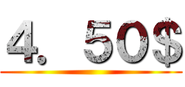 ４．５０＄ ()