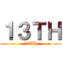 １３ＴＨ (13TH)