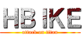 ＨＢＩＫＥ (attack on titan)