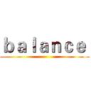 ｂａｌａｎｃｅ  ()