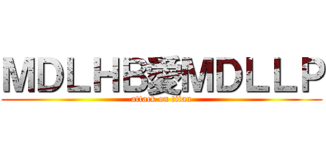 ＭＤＬＨＢ愛ＭＤＬＬＰ (attack on titan)
