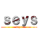 ｓｅｙｓ (seys)