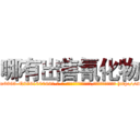 哪有出售氰化物 (哪有出售氰化物【电-186x2687x6963-Q278180069元-吉-药-业】我们做的是长期生意,靠的是老客户长期支持 http://sngk.net/dTLFFb
)