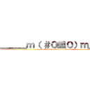 ＿＿＿ｍ（ ＃０皿０）ｍ＿＿＿ (wall wall wall wall wall wall)