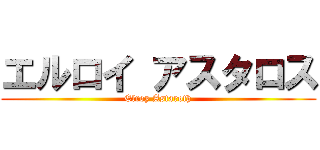エルロイ アスタロス (Elroy Astaroth)