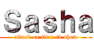 Ｓａｓｈａ (attack on titan tv show)