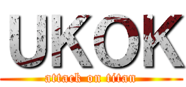 ＵＫＯＫ (attack on titan)