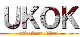 ＵＫＯＫ (attack on titan)