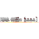 薄暗い部屋の［ああああ］ (AAAA of a dark room )