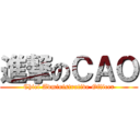進撃のＣＡＯ (Chief Administrative Officer)