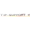 ＴＩＰ－ＳＵＰＰＯＲＴ ｔｈｅ ＳＴＲＥＡＭ (support the stream)