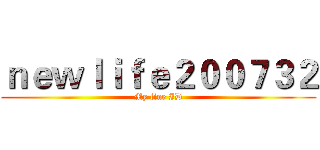 ｎｅｗｌｉｆｅ２００７３２ (My line ID)