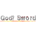 Ｇｏｄ﻿ Ｓｗｏｒｄ (attack on titan)