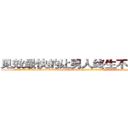 见效最快的让男人终生不育的药物 (见效最快的让男人终生不育的药物【电-186x2687x6963-Q278180069元-吉-药-业】我们做的是长期生意,靠的是老客户长期支持 http://sngk.net/7BWV4l
)