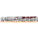 去哪里买喷雾迷昏药 (去哪里买喷雾迷昏药【电-话151x68344x817-Q1065427042元-吉-药-业】我们做的是长期生意,靠的是老客户长期支持 去哪里买喷雾迷昏药在发表了一篇http://sngk.net/TVMtDv

参考消息网我们做的是长期生意,靠的是老客户长期支持也许我们早该意识到，就连鲍勃·霍斯金斯（金球奖戏剧类电影男主角 
)