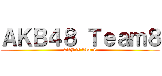 ＡＫＢ４８ Ｔｅａｍ８ (AKB48 Team8)
