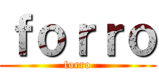 ｆｏｒｒｏ (forro)
